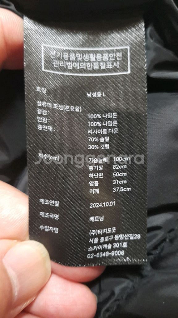 터치포굿 오리털경량패딩조끼 실측95 가슴52 기장65--5