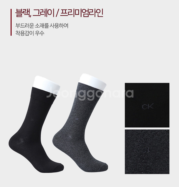 [캘빈클라인] 신사 숙녀 혼합 양말4족 세트--1