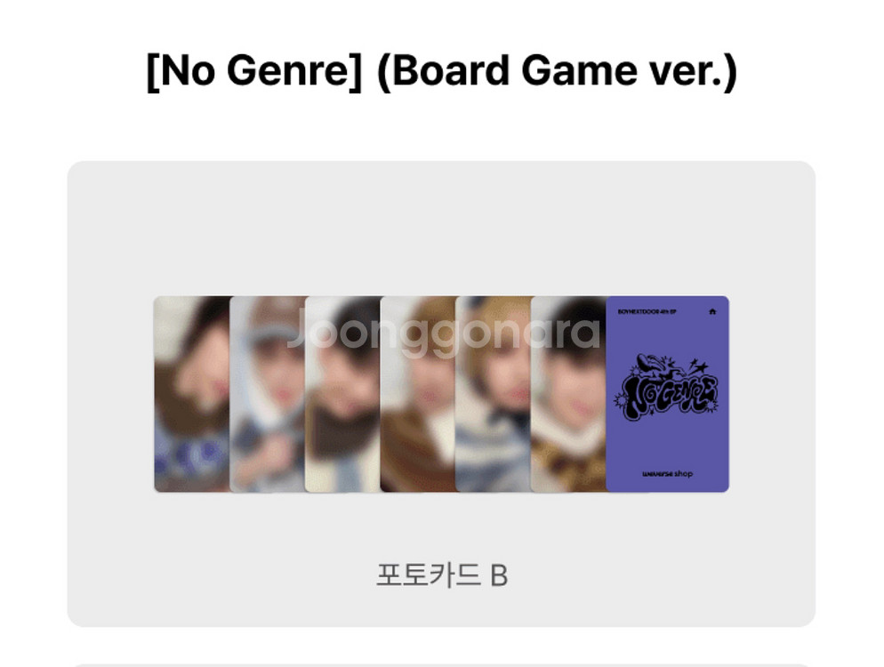 보넥도 노장르 보드게임버전 위버스 분철--1