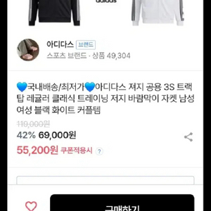 아디다스 져지