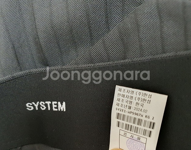 시스템 system 투턱 와이드 팬츠 55사이즈 24s--9
