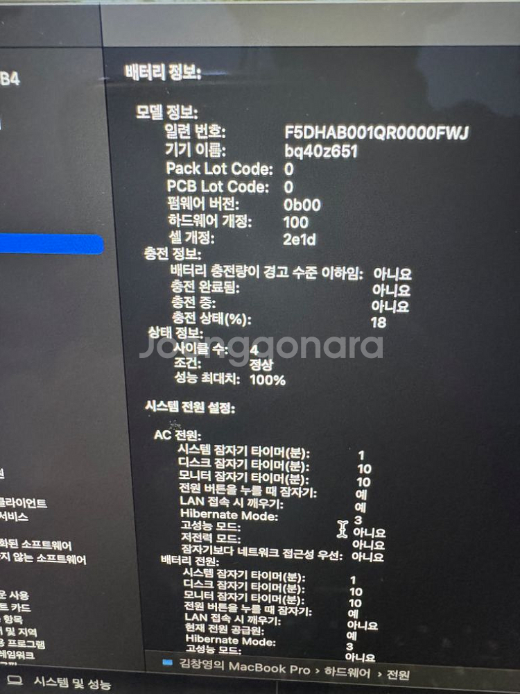 맥북프로 m4pro 24gb 512gb 스페이스그레이--1
