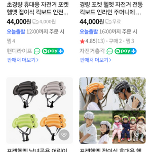 포켓헬멧자전거킥보드 초경량 안전모 인라인 스케이드보드