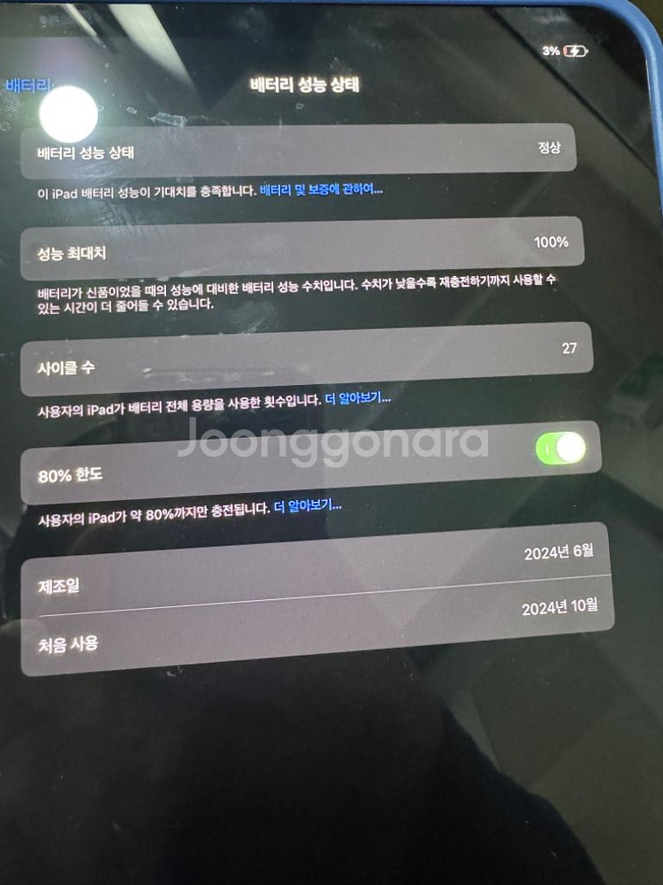 아이패드 프로 m4 13인치 256gb 스페이스그레이--1