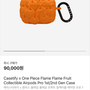 케이스티파이 이글이글열매 에어팟프로2 케이스