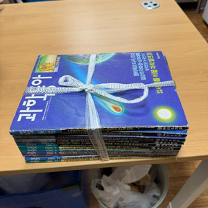 과학동아 창간호와 80년대 90년대 잡지