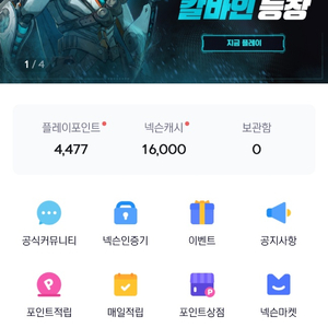 넥슨캐시 2만원 15000원 팝니다.