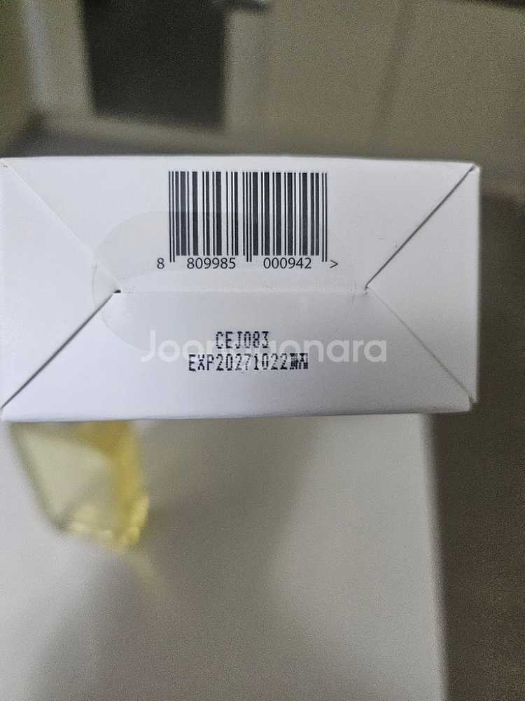 랑느 클렌징겔 팝니다--3