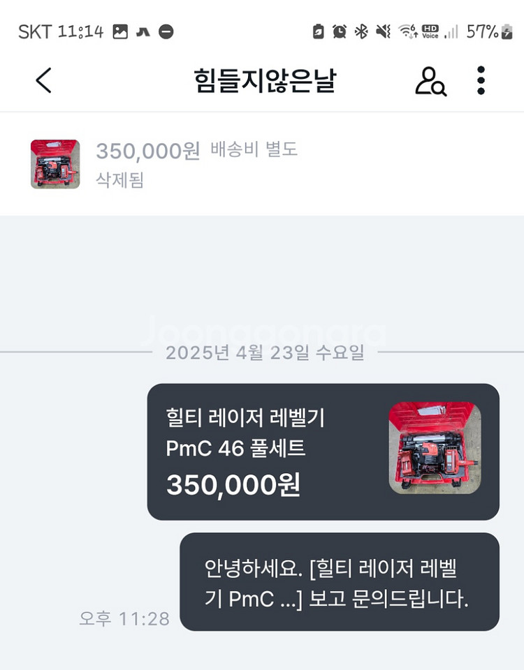 손승우 사기 피해자들 문자주세요--0
