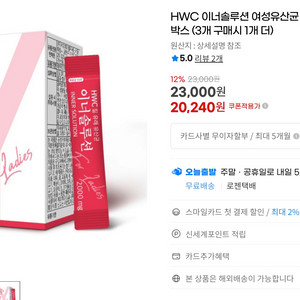 hwc 이너솔루션 여성 질 유산균 1박스