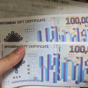 현대백화점 상품권20만원팝니다