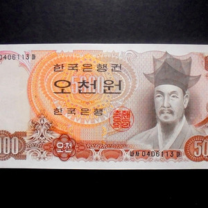 한국은행 2차 오천원 지폐 미사용-(0406113)