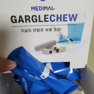 메디말 가글츄 25개중 16개남음