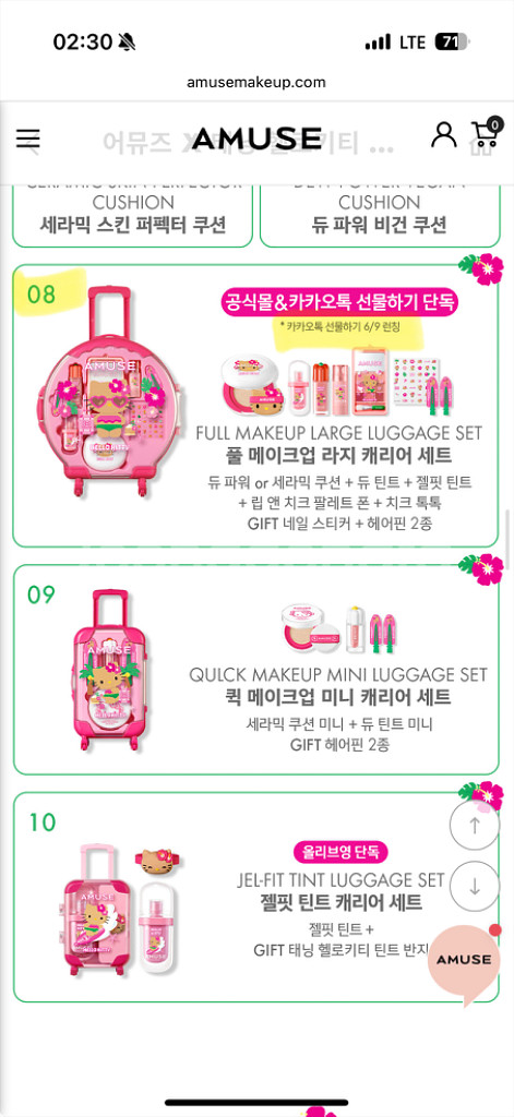어뮤즈 태닝키티 쿨톤 구합니다--0