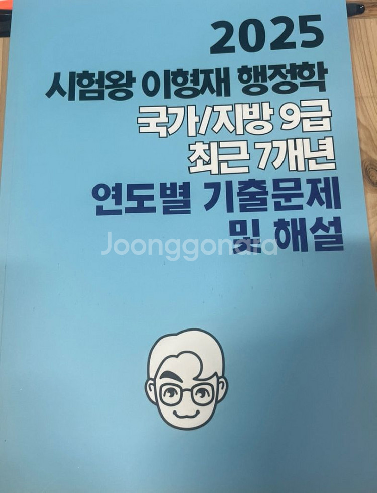 이형재 7 기출--0