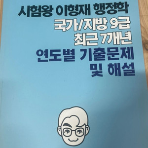 이형재 7 기출