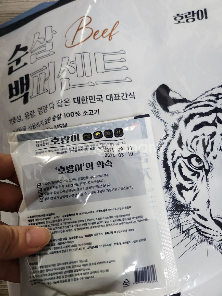 소고기저키--1