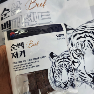 소고기저키