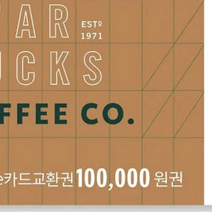 스타벅스 e쿠폰 10만원권