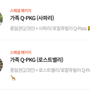 에버랜드 5월2일 가족큐패스 구합니다