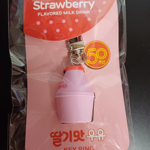 빙그레 딸기맛 우유 키링 미개봉 판매