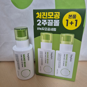 [새상품] 비플레인 녹두모공타이트업 세럼 30ml 단품