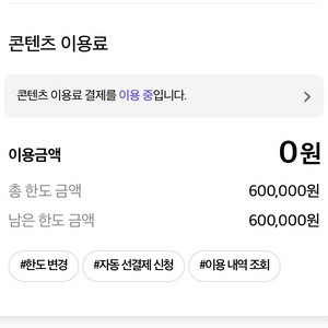 콘텐츠이용 컨텐츠이용 60만 70퍼 팝니다
