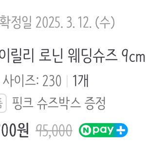 웨딩슈즈 230