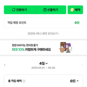 네이버페이 28만 ->27만에 선물하기 판매합니다