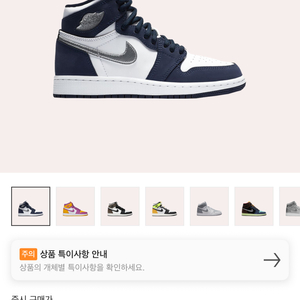 [새상품급] 조던 1 레트로 하이 OG 네이비