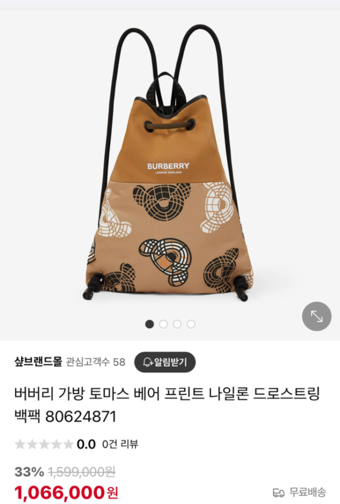 버버리 토마스 드로스트링 백팩