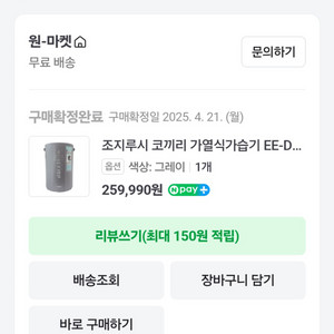 조지루시 가습기