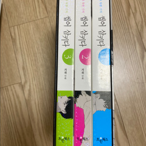 가위 씹어삼키다 웹툰새상품 택포35000원
