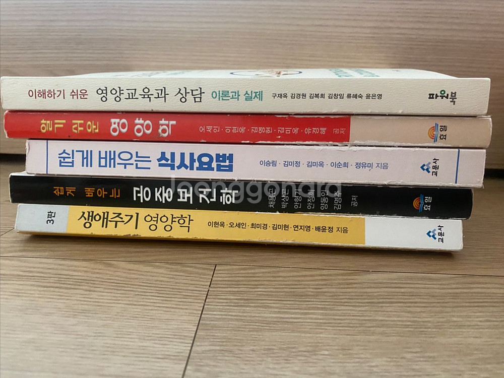 식품영양학과 대학교 새책+쓰던책 총10권 택포10만원에--1