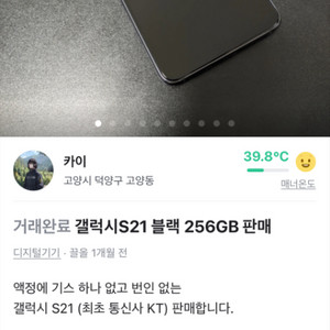 삼성s21