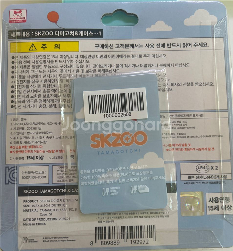 스키즈다마고치 폭시니(+포카새상품포함) 판매합니다--1