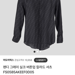 펜디 셔츠 팝니다