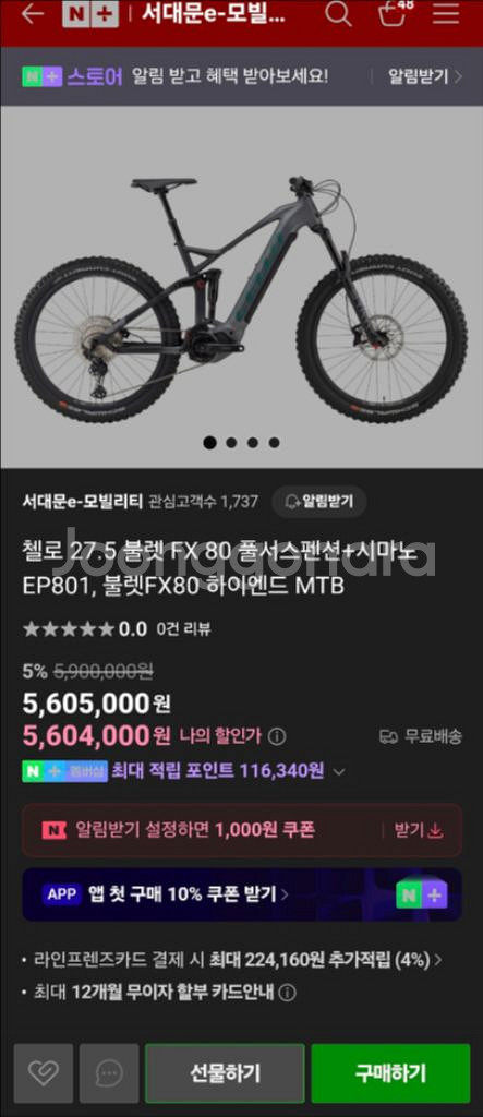 첼로2020 불렛FX 27.5 풀서스펜션 전기 자전거--8