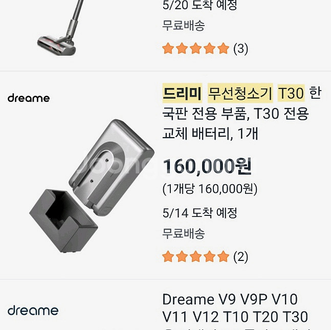 한국정발 샤오미 드리미 T30 무선청소기+추가배터리--1