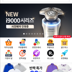 쿠팡 네이버 크림 80퍼 대리구해요
