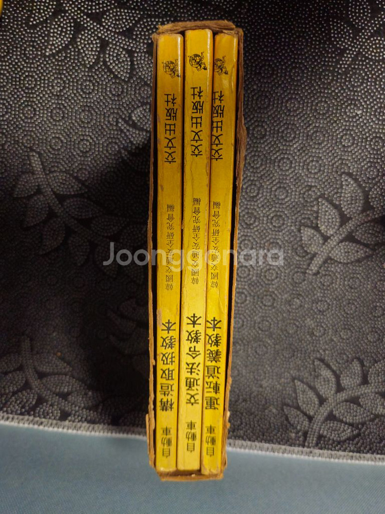 자동차 운전교본 3권(구조취급 교통법령 운전도의)(19--2