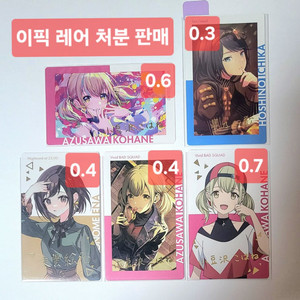 프로세카 프세카 굿즈 급전 처분 판매