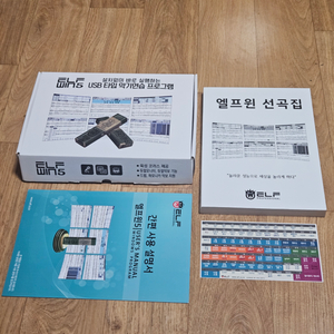 엘프윈5 반주기 팝니다.