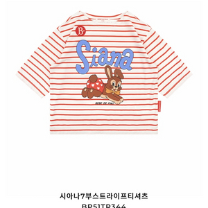 베베드피노 시아나7부스트라이프티셔츠 110