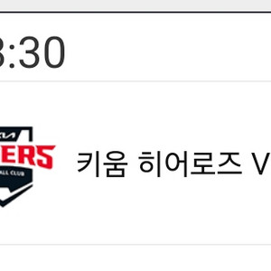 5/7 기아타이거즈vs키움히어로즈 3루 외야 단석