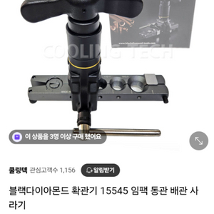 블랙다이아몬드 확관기