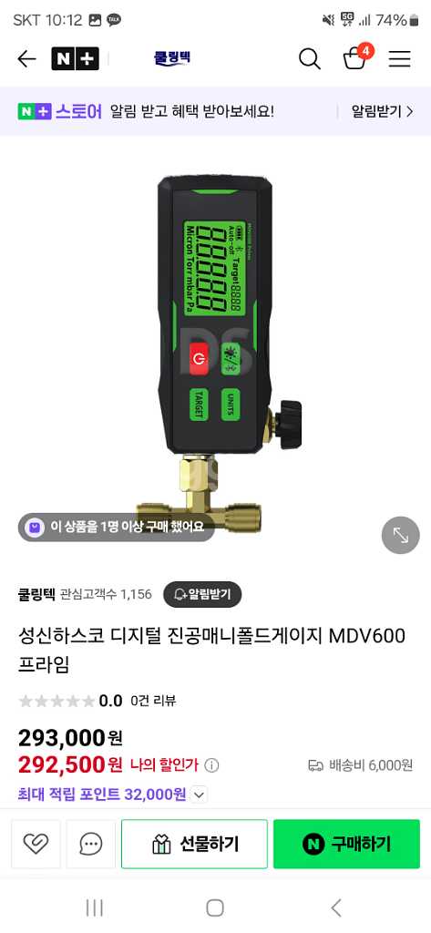 성신하스코 디지털 진공매니폴드 게이지--0