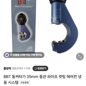 BBT 동커터기 토치용접기