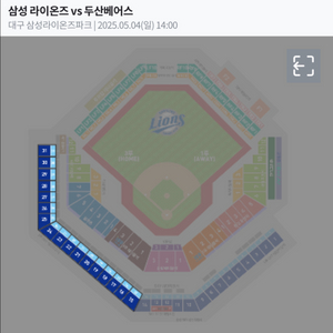 구함)) 5월 4일 삼성vs두산 양도 받아요