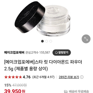 메이크업포에버 스타릿 다이아몬드 파우더 (새제품)